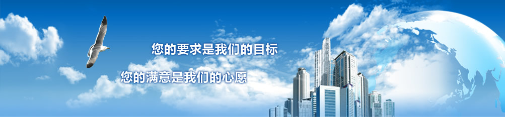 公司簡介banner